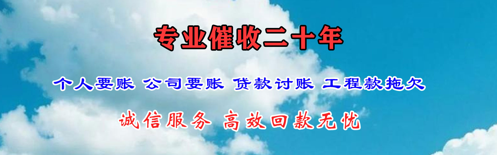 云梦清债公司