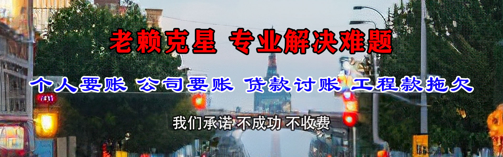 云梦讨账公司